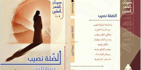 سلسلة ديوان الشعر العامي تنتهي من اختيار 9 دواوين للنشر قبل معرض الكتاب