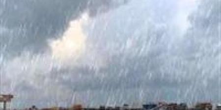 الأرصاد الجوية تكشف عن أماكن تساقط الأمطار اليوم والغد