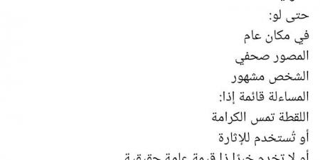 ريهام عبد الغفور بعد صورتها المتداولة: تصوير لقطة "مخلة" لفنان أخطر حالة قانونية