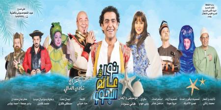 عودة مسرحية "نور فى عالم البحور" إلى خشبة المسرح القومى للأطفال بدءً من الخميس