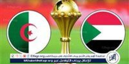 مجانا ودون اشتراك.. شاهد مباراة الجزائر والسودان اليوم دون تقطيع بث مباشر - كأس الأمم الإفريقية