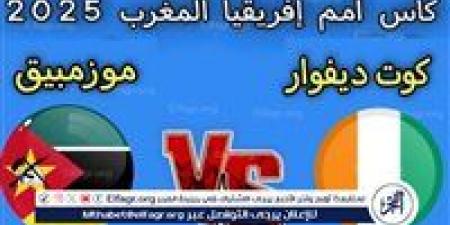 يلا كورة لايف.. مشاهدة مباراة الكاميرون ضد الجابون مباشر دون تقطيع | كأس الأمم الإفريقية