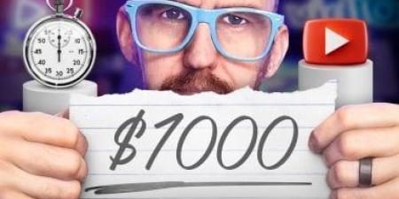 كيف تربح 1000 دولار شهريًا من اليوتيوب فى عام 2026؟