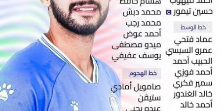 أحمد عبد العزيز يعلن قائمة سموحة لمواجهة الزمالك في كاس عاصمة مصر