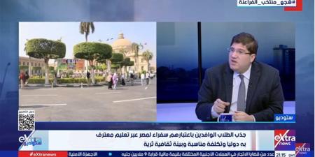 أيمن فريد: الطالب الوافد يُجسد رسالة مصر الحضارية للعالم ويعكس عمق ثقافتها