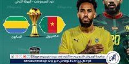 يلا شوت بث مباشر.. مشاهدة الكاميرون × الجابون Twitter بث مباشر دون "تشفير أو اشتراك" | كأس الأمم الإفريقية