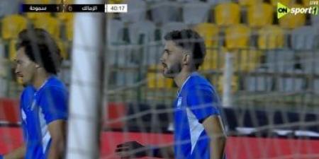 سموحة يتقدم على الزمالك 1-0 في الشوط الأول بكأس عاصمة مصر