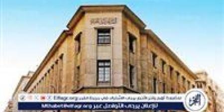 عاجل- البنك المركزي يوضح أسباب خفض أسعار العائد ودلالاتها الاقتصادية