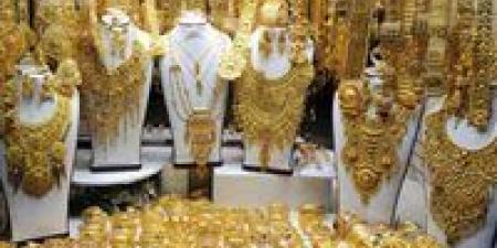 ارتفاع جنوني في أسعار الذهب اليوم الجمعة بعد قرار البنك المركزي بخفض الفائدة