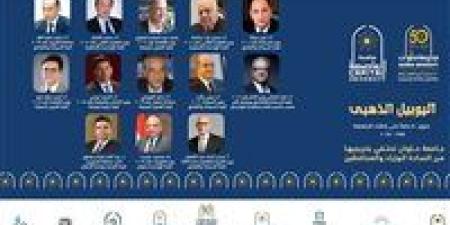 جامعة حلوان صنعت قيادات بارزة أسهمت في بناء الدولة المصرية