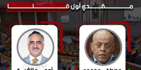 وفقا للحصر العددي.. مرشح الشعب الجهوري ومستقل يحصدان مقعدي أول قنا