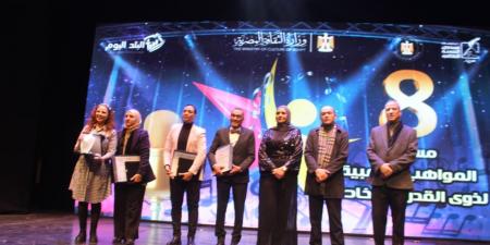 الثقافة تختتم الموسم الثامن من المواهب الذهبية لذوى الهمم.. صور