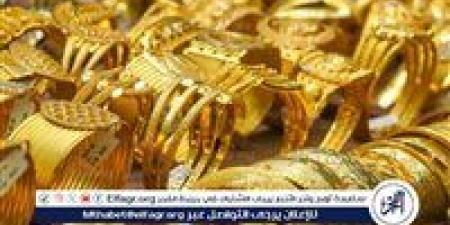 عيار 21 يتراجع 93جنية...اسعار الذهب اليوم الثلاثاء 30ديسمبر في محال الصاغه بالمنيا