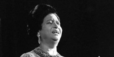 ذاكرة اليوم.. أمريكا تنسحب من اليونسكو وميلاد أم كلثوم ورحيل عمر فتحى