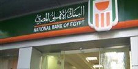 أعلى شهادات ادخار في البنك الأهلي بعد خفض الفائدة