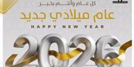 تنسيقية شباب الأحزاب و السياسيين تهنئ الشعب المصري بالعام الميلادي الجديد