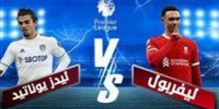 بث مباشر يلاشوووووووووت.. ليفربول ضد ليدز يونايتد بالدوري الإنجليزي مجانًا ودون تقطيع