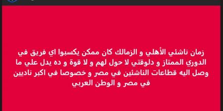 خالد الغندور: مستوى قطاعات الناشئين المصرية لا يقارن بالماضي.. وهذه هي الدلائل