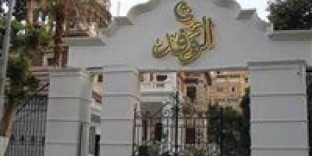 غدا .. بدء تلقى طلبات الترشح فى انتخابات رئاسة الوفد