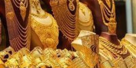مفاجأة سعر الذهب اليوم في مصر.. أرقام غير متوقعة وعيار 21 يواصل التحرك