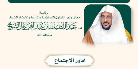 وزراء الأوقاف بالعالم الإسلامي يناقشون عددًا من القضايا المعاصرة