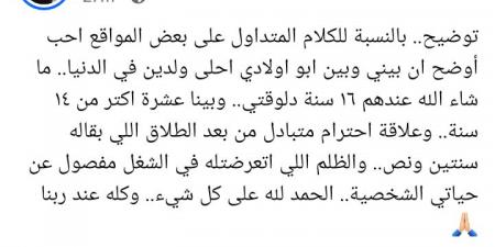 بعد تصريح "مش مسامحة اللي أذى بنتي".. إنجي علاء توضح: مكنتش أقصد يوسف الشريف