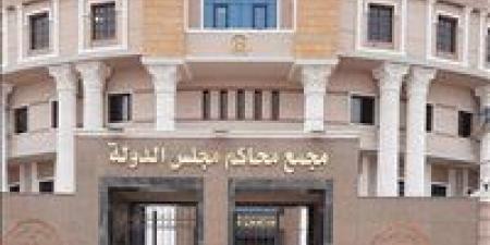 الإدارية العليا: عدم جواز شطب الدعوى أمام مجلس الدولة مهما كانت المرحلة