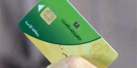 بدء صرف الدفعة الثانية من منحة الدعم الإضافي على بطاقات التموين