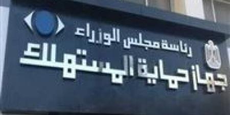 قانون حماية المستهلك يفرض التزامات صارمة على الموردين ويمنع الإعلانات المضللة