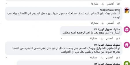 ماذا بعد دفع مستحقات التصالح؟ تساؤلات المواطنين حول استكمال البناء والرُّخص الرسمية