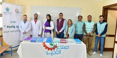 صناع الخير تشارك بقافلة طبية ضمن مبادرة التحالف الوطني «أيد واحدة»