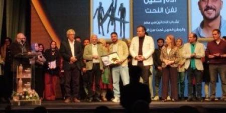 توزيع جوائز الدورة العاشرة لجائزة آدم حنين.. تعرف على الفائزين