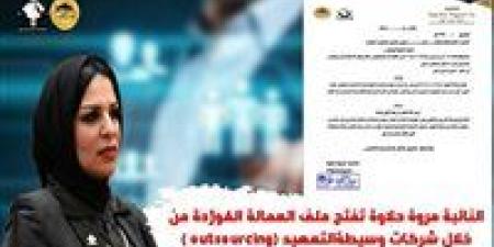 النائبة مروة حلاوة تطالب بإطار تشريعي لضمان حقوق العاملين بنظام التعهيد