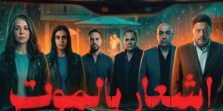 «إشعار بالموت» يحقق بداية متواضعة في شباك التذاكر