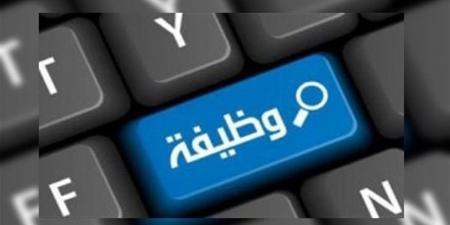 جهاز تنظيم مياه الشرب والصرف الصحي يعلن عن وظائف قيادية 2026