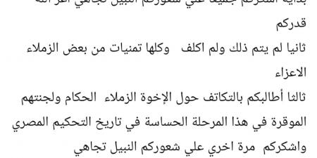 إبراهيم نور الدين: لم يتم تكليفي برئاسة لجنة الحكام وربنا يولي من يصلح