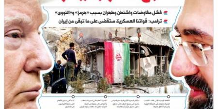 اقرأ في الدستور غدًا.. شبح الحرب يعود