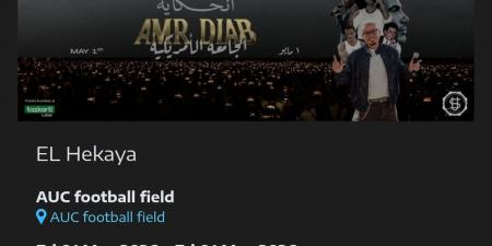 تصل لـ 7500.. تعرف على أسعار تذاكر حفل عمرو دياب في الجامعة الأمريكية