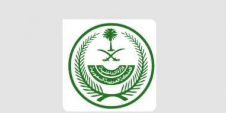 إعدام 7 أشخاص فى الرياض بتهمة جلب وحيازة المخدرات