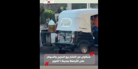 شكاوى من انتشار بيع البنزين والسولار على الأرصفة بمدينة 6 أكتوبر (فيديو)