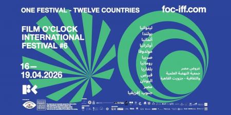 ضمن مهرجان فيلم أوكلوك.. عرض فيلم زوجتي والكلب في جزويت القاهرة