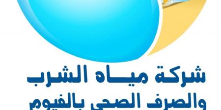 لتطهير محطة الريان.. انقطاع المياه 12 ساعة عن قرى بالفيوم غدًا
