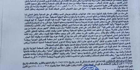 هالة فهمي: لا يليق بـ"مدان بالسب والقذف" أن يظل على رأس اتحاد الكتاب