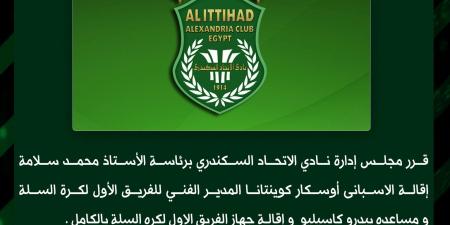 إقالة جهاز الاتحاد السكندري لكرة السلة بعد الخروج من كأس مصر