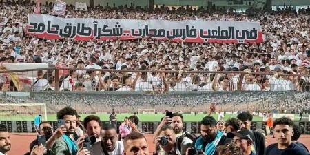 وسط جماهير الزمالك.. طارق حامد يعلن اعتزاله كرة القدم رسميًا