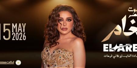 4 شروط لحضور حفل أنغام بمشروع ليالي مصر.. تعرف عليها