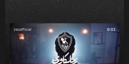 أحمد حاتم يحتفل بتأهل الزمالك لنهائي الكونفدرالية.. ويكشف كواليس “زملكاوي”