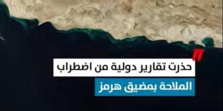 من الطاقة إلى الغذاء.. اضطرابات هرمز تفتح باب أزمة عالمية محتملة (فيديو)