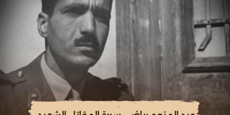 "عبدالمنعم رياض.. سيرة المقاتل الشهيد" اليوم على شاشة "الوثائقية"