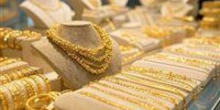 تراجع سعر الذهب اليوم وعيار 21 يسجل رقماً جديداً